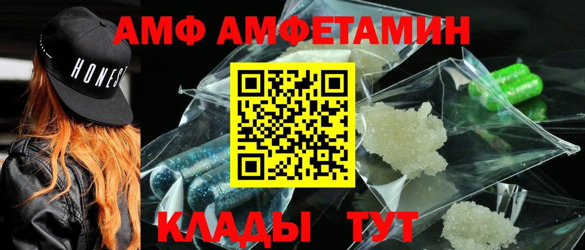 Амфетамин  АМФ Розовый  Вход с VPN  Гагарин  Amphetamine 