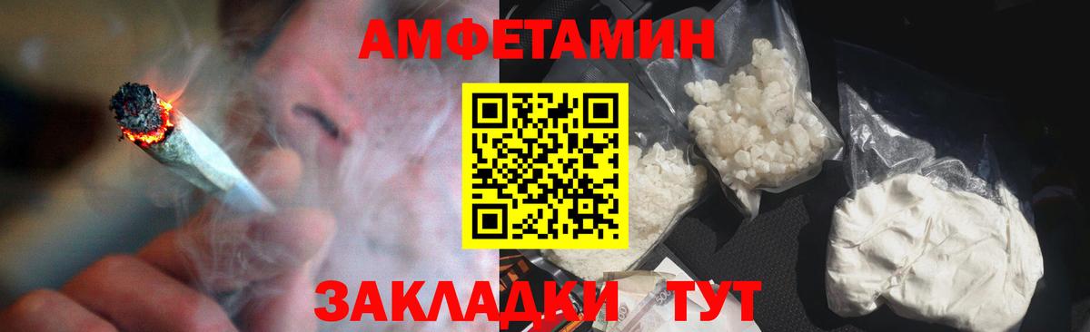 Amphetamine 98% Гагарин