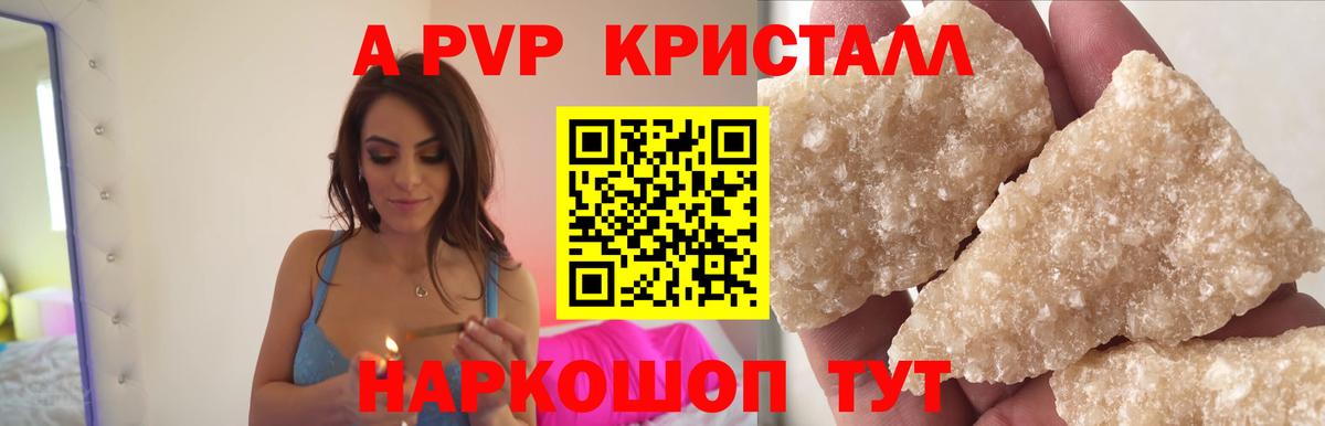 купить наркотик  A PVP Crystall  Гагарин  APVP крисы CK  Alpha-PVP 