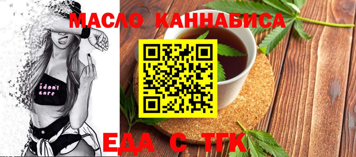Печенье с ТГК марихуана Гагарин