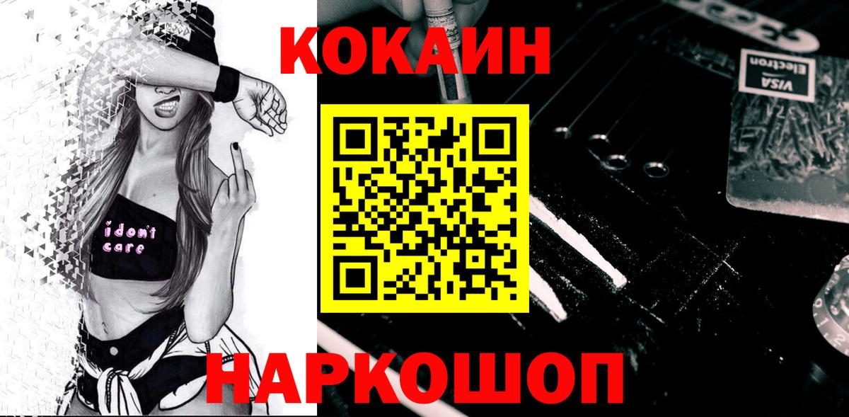 Гагарин  COCAIN FishScale  Кокаин 99%  Вход с VPN 