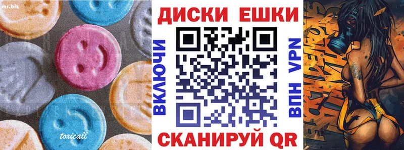 Экстази круглые Гагарин