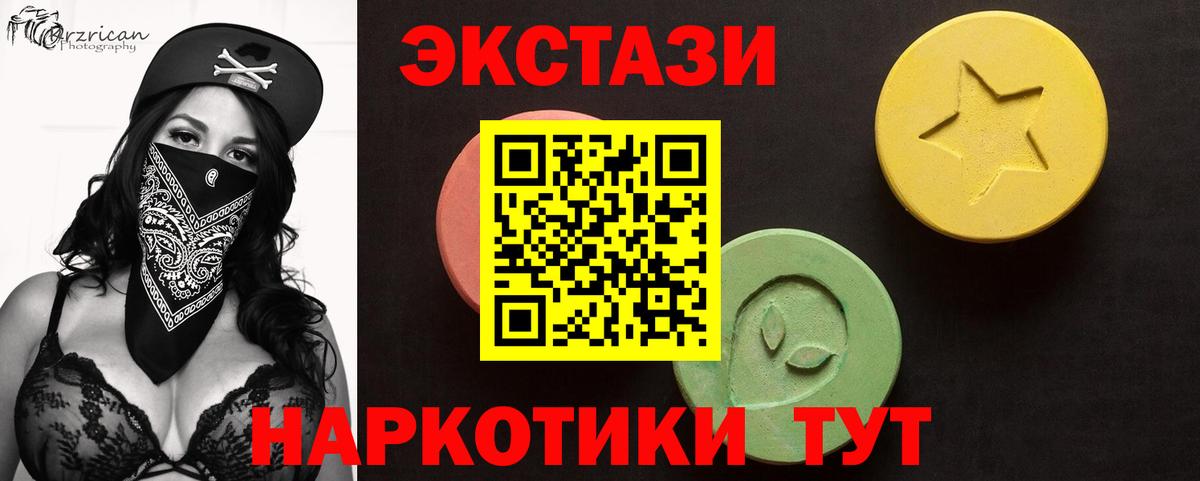 Гагарин  Экстази VHQ  ЭКСТАЗИ  Ecstasy таблы  Вход с VPN 