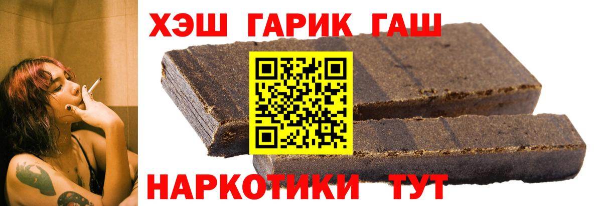 Гашиш гарик Гагарин