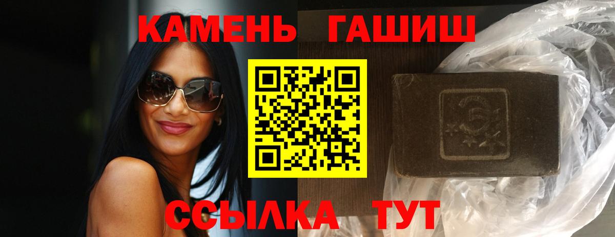 ГАШ Cannabis  Гашиш hashish  Гагарин 