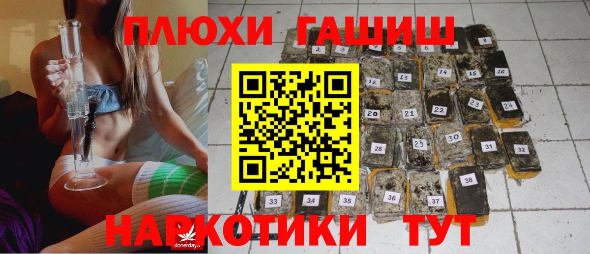 ГАШ 40% ТГК  Вход с VPN  ГАШ  Гагарин  ГАШИШ убойный 