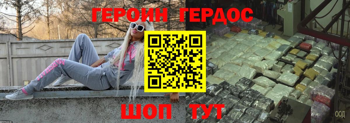 ГЕРОИН VHQ Гагарин
