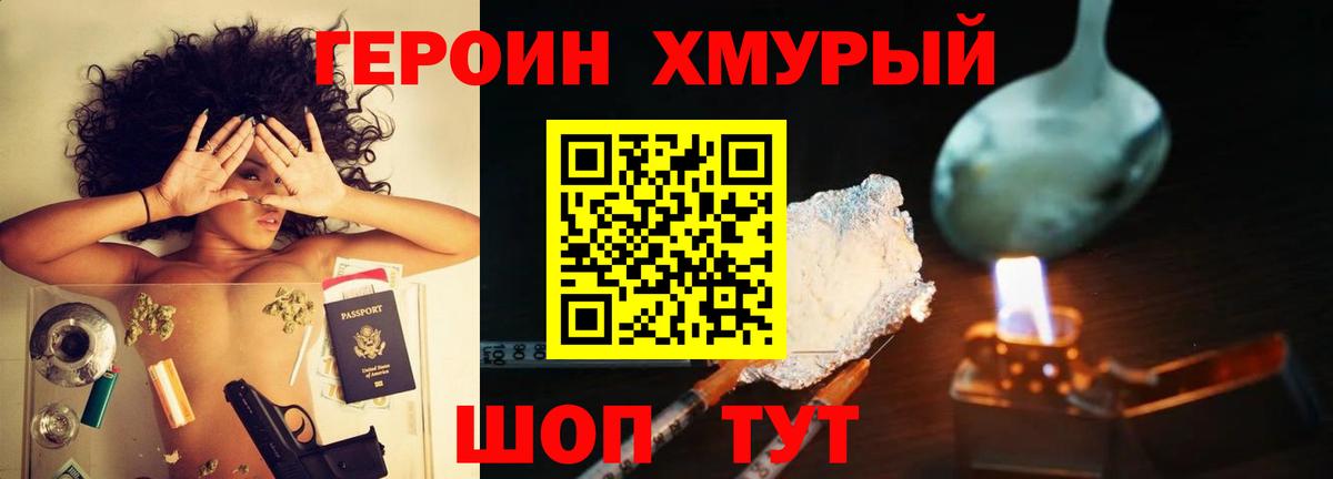 Героин Heroin  ГЕРОИН  Гагарин 