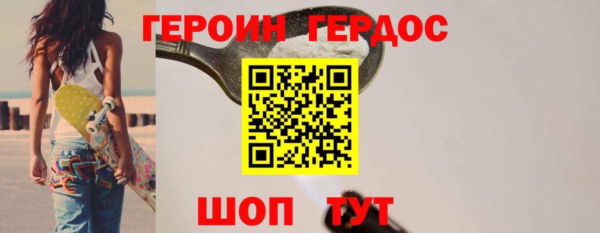 Гагарин  Героин Heroin  Вход с VPN 