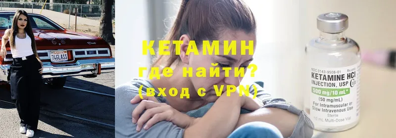 КЕТАМИН ketamine  Гагарин 