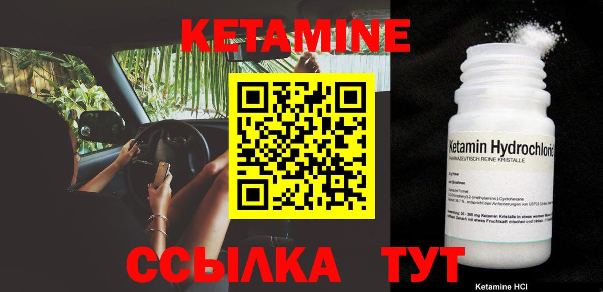 Кетамин VHQ  КЕТАМИН ketamine  Гагарин 