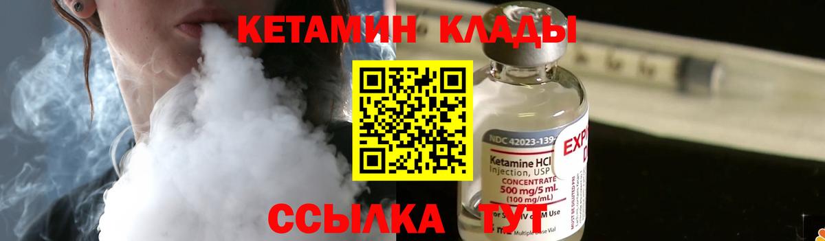 КЕТАМИН ketamine  Кетамин VHQ  Гагарин  blacksprut ссылки  Вход с VPN 