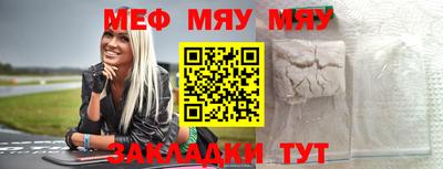 мет Бийск