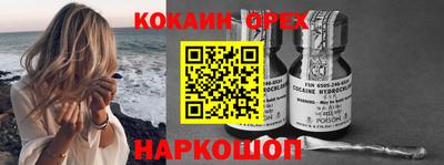 молекула духа Бийск