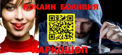 молекула духа Бийск