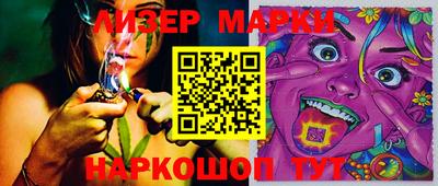 молекула духа Бийск