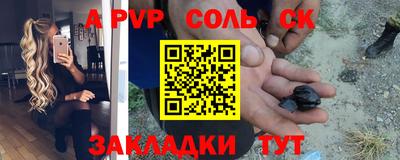 молекула духа Бийск