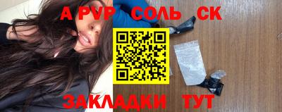 молекула духа Бийск