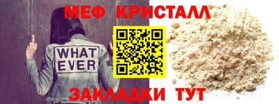 мет Бийск