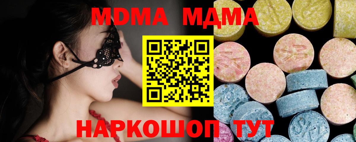 MDMA crystal Гагарин