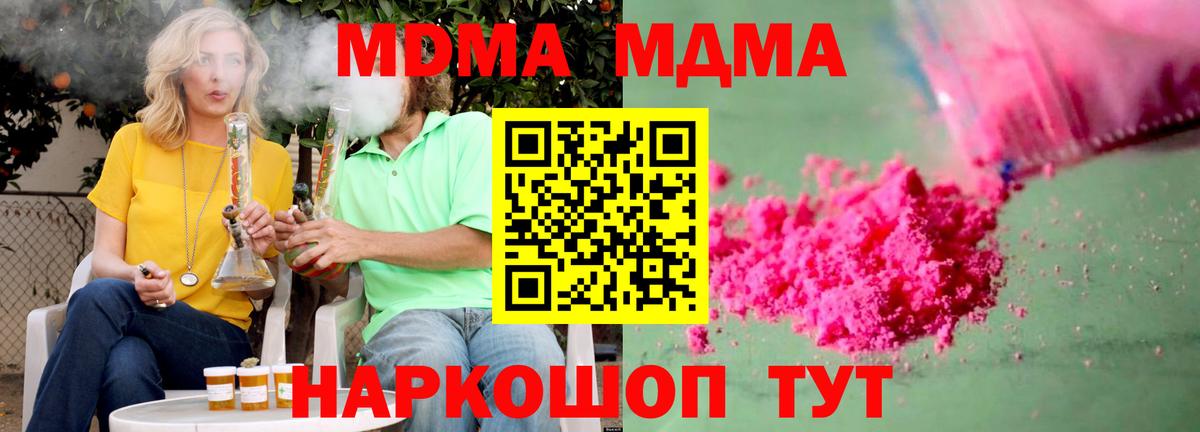 MDMA Molly  МДМА  МДМА crystal  Гагарин 