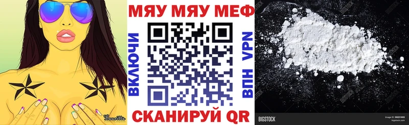 Меф мяу мяу  Гагарин 