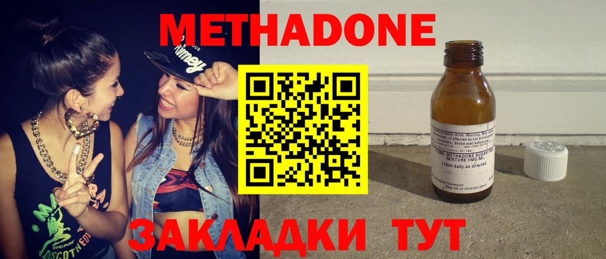 МЕТАДОН белоснежный  Гагарин  Метадон methadone 