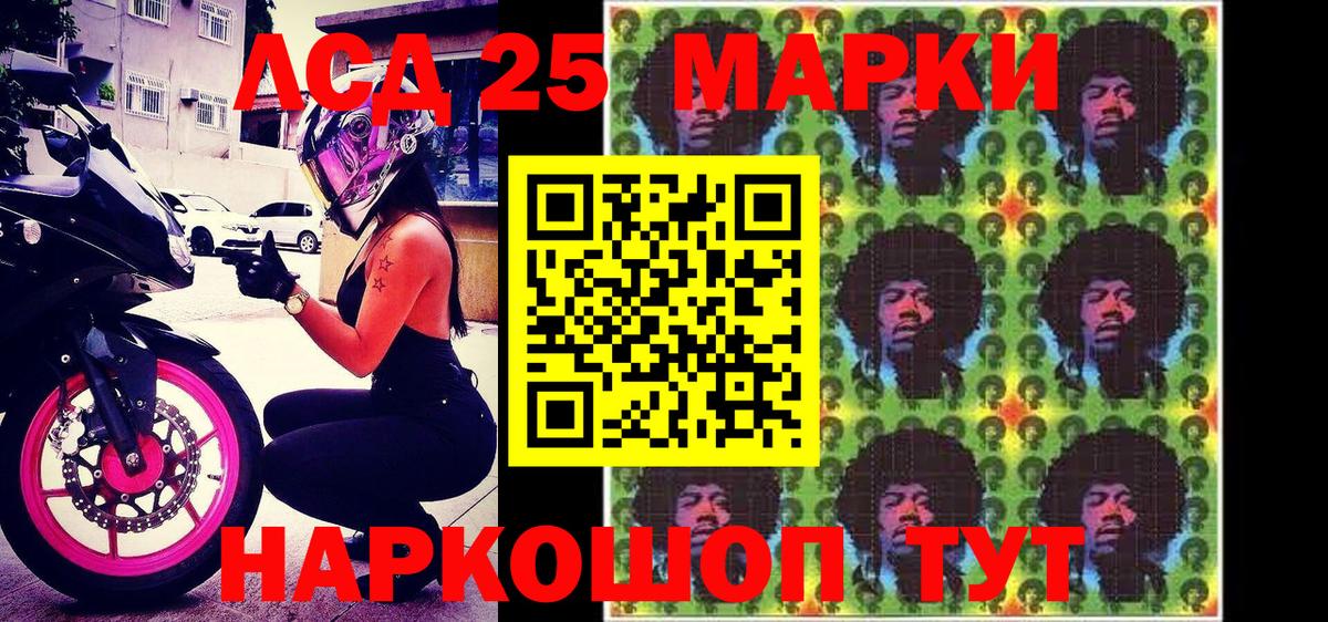 Марки NBOMe 1500мкг Гагарин