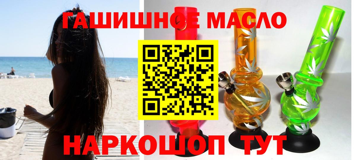 закладка  Гагарин  Дистиллят ТГК THC oil  ТГК гашишное масло 
