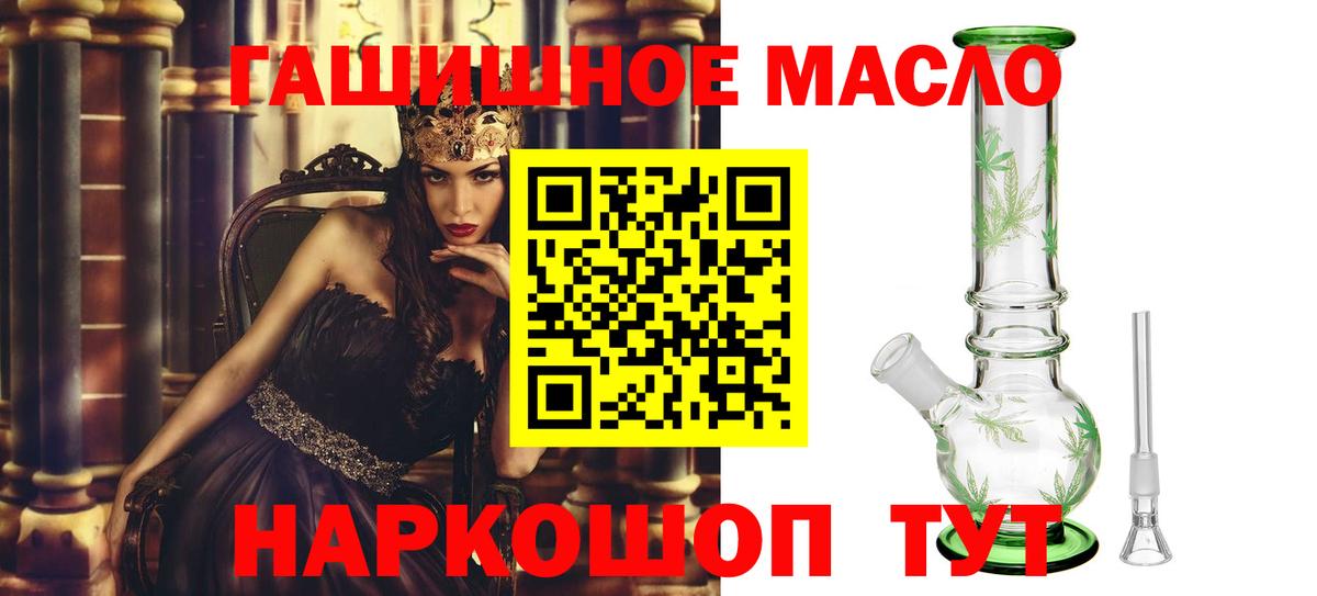 Гагарин  Дистиллят ТГК гашишное масло  Вход с VPN 